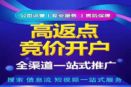 成功开户秘诀：百度推广案例解析